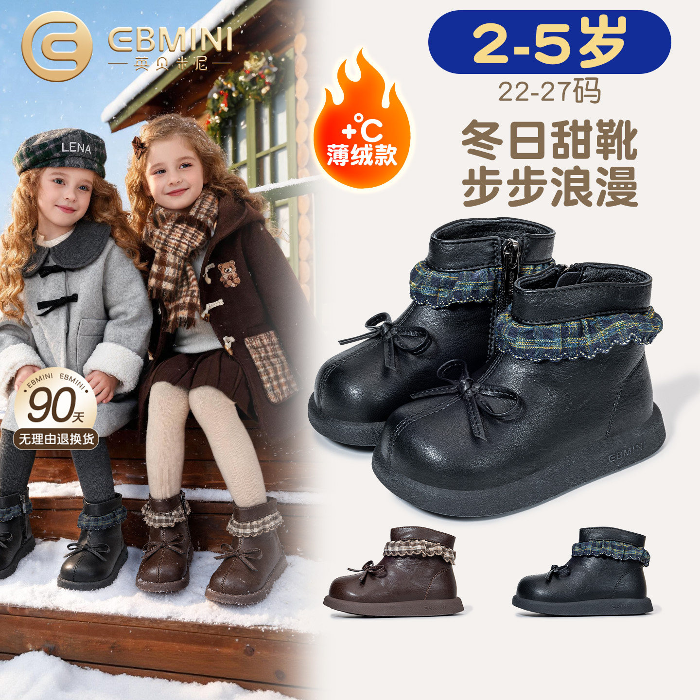 2岁-5岁女童靴子英贝米尼黑色靴