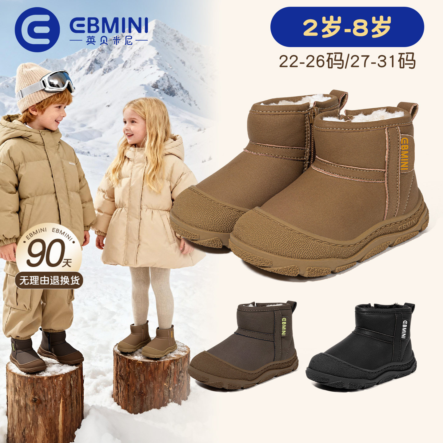 英贝米尼鞋儿童雪地靴女童冬季加绒加厚防滑宝宝保暖棉鞋2025新款,童鞋/婴儿鞋/亲子鞋,雪地靴,淘宝优惠券,粉丝福利购,淘宝优惠卷
