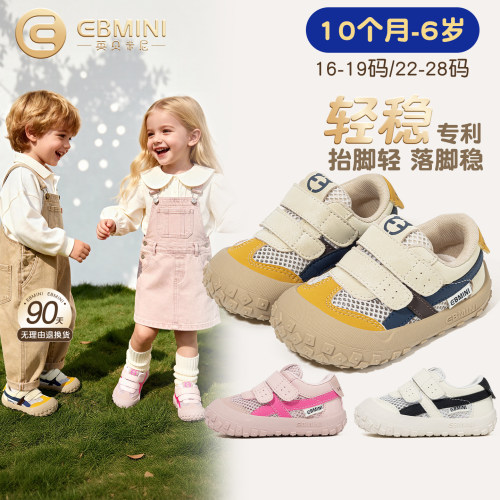 10月-6岁学步鞋英贝米尼轻稳鞋