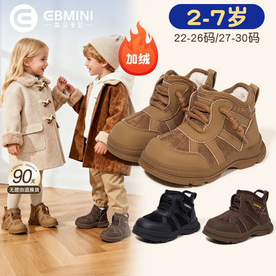 2-7岁棉靴英贝米尼轻稳鞋