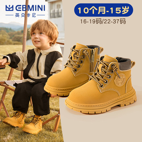 10月-15岁学步鞋英贝米尼轻稳鞋