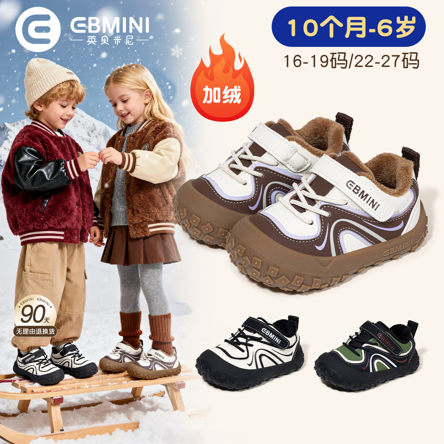 10月-6岁学步鞋英贝米尼轻稳鞋