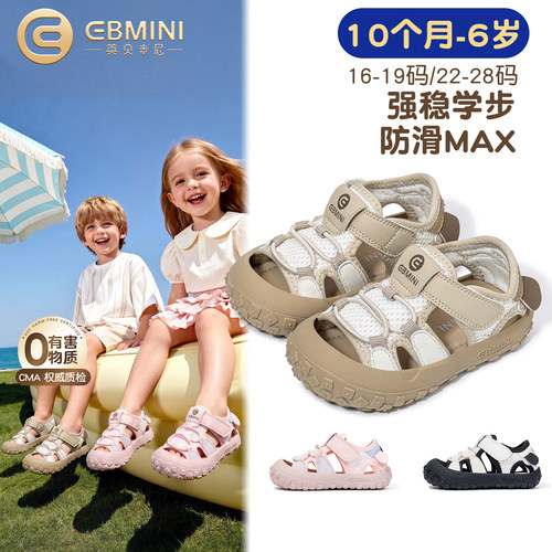 10月-6岁学步鞋英贝米尼轻稳鞋