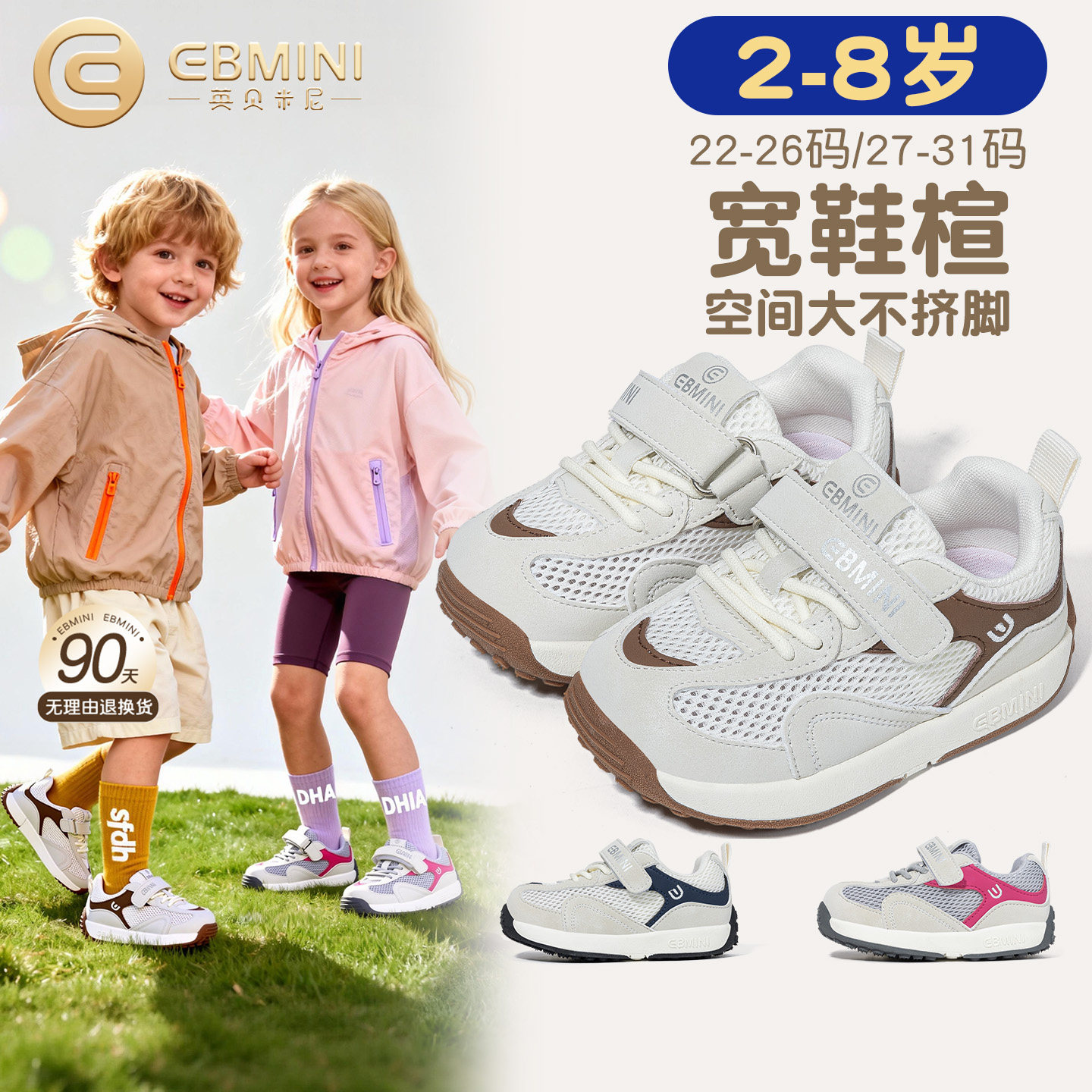 英贝米尼儿童运动鞋2026春季新款宽楦宝宝鞋子软底小孩童鞋阿甘鞋