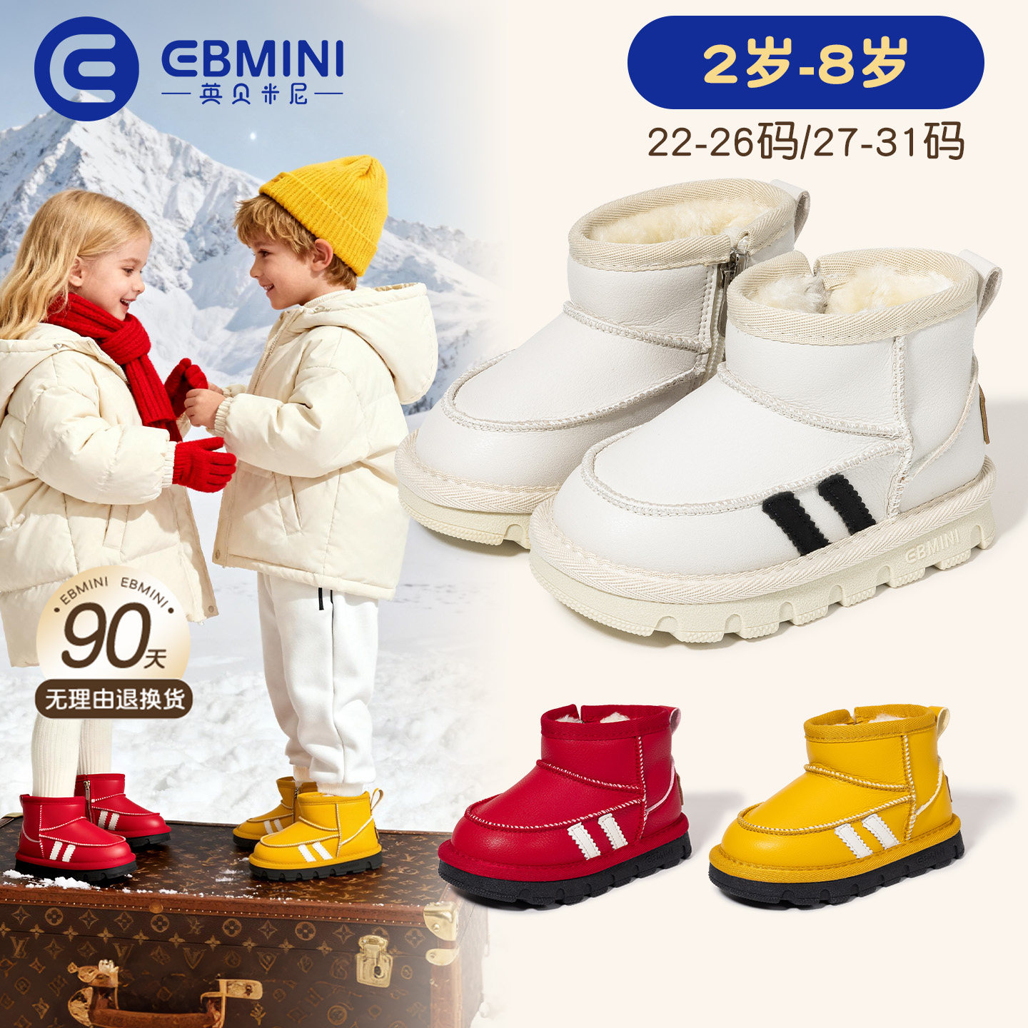 英贝米尼男女童雪地靴新款加绒保暖儿童棉鞋冬季新款软底休闲短靴,童鞋/婴儿鞋/亲子鞋,雪地靴,淘宝优惠券,粉丝福利购,淘宝优惠卷