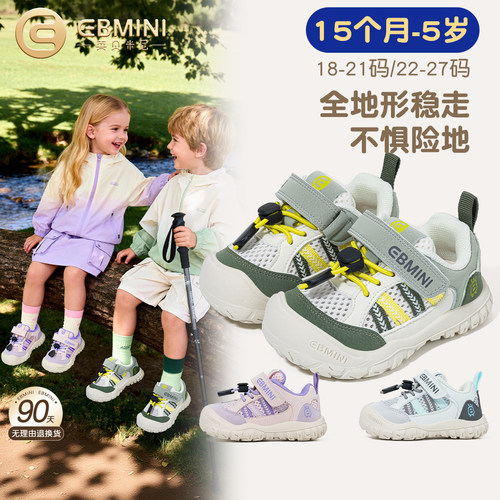 15月-5岁运动鞋英贝米尼户外鞋