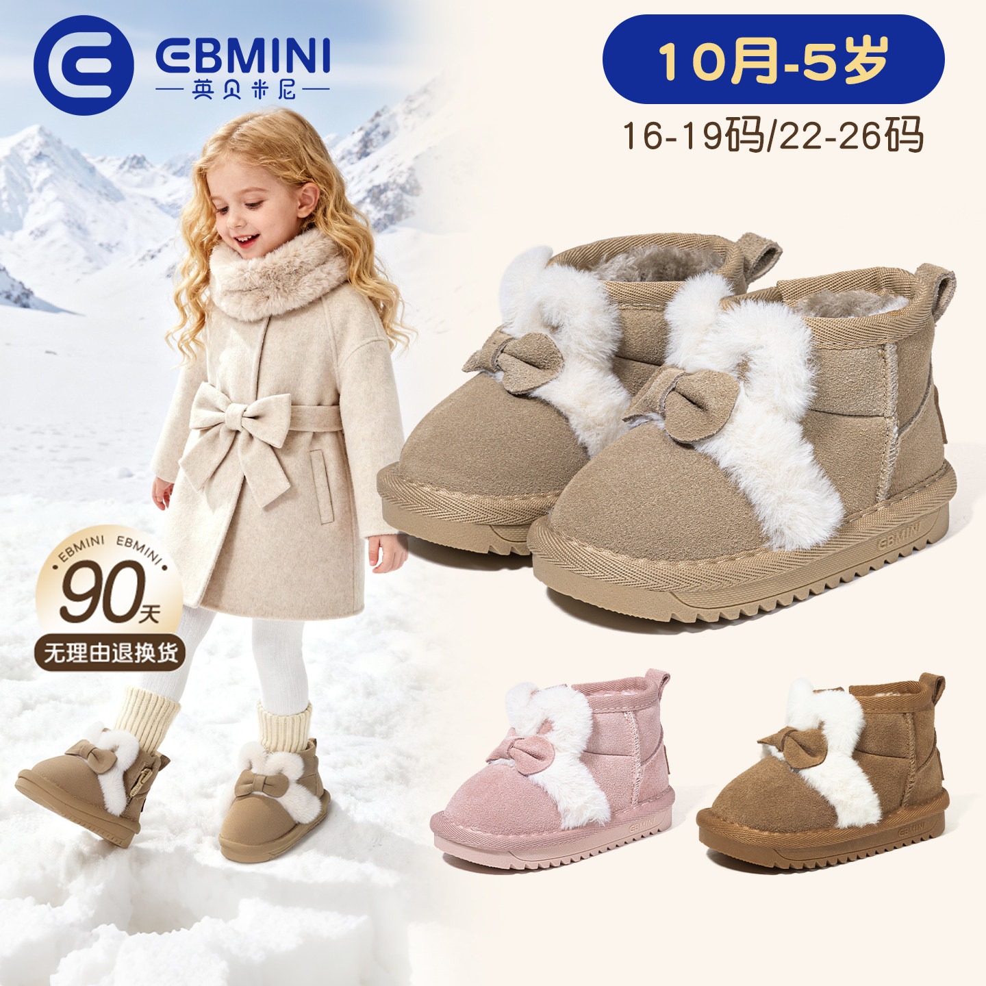 英贝米尼女童学步鞋加绒蝴蝶结幼儿园公主鞋冬季防滑宝宝雪地短靴,童鞋/婴儿鞋/亲子鞋,学步鞋,淘宝优惠券,粉丝福利购,淘宝优惠卷
