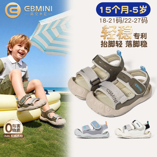 15月-5岁学步鞋英贝米尼轻稳鞋