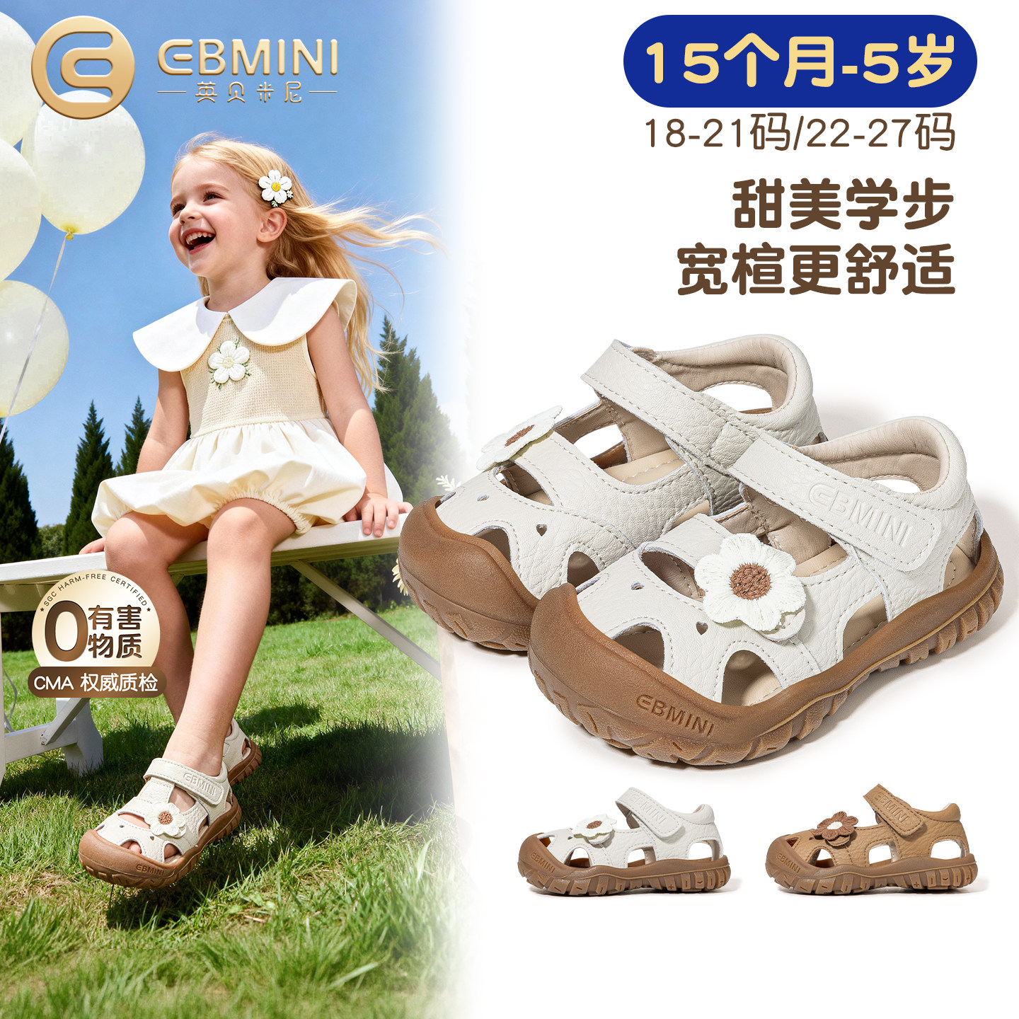 英贝米尼女童学步鞋2026夏季新款洋气刺绣小花宝宝公主鞋儿童凉鞋