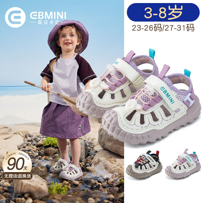 英贝米尼轻稳宝宝凉鞋2026夏季新款儿童鞋子男童溯溪鞋女童学步鞋