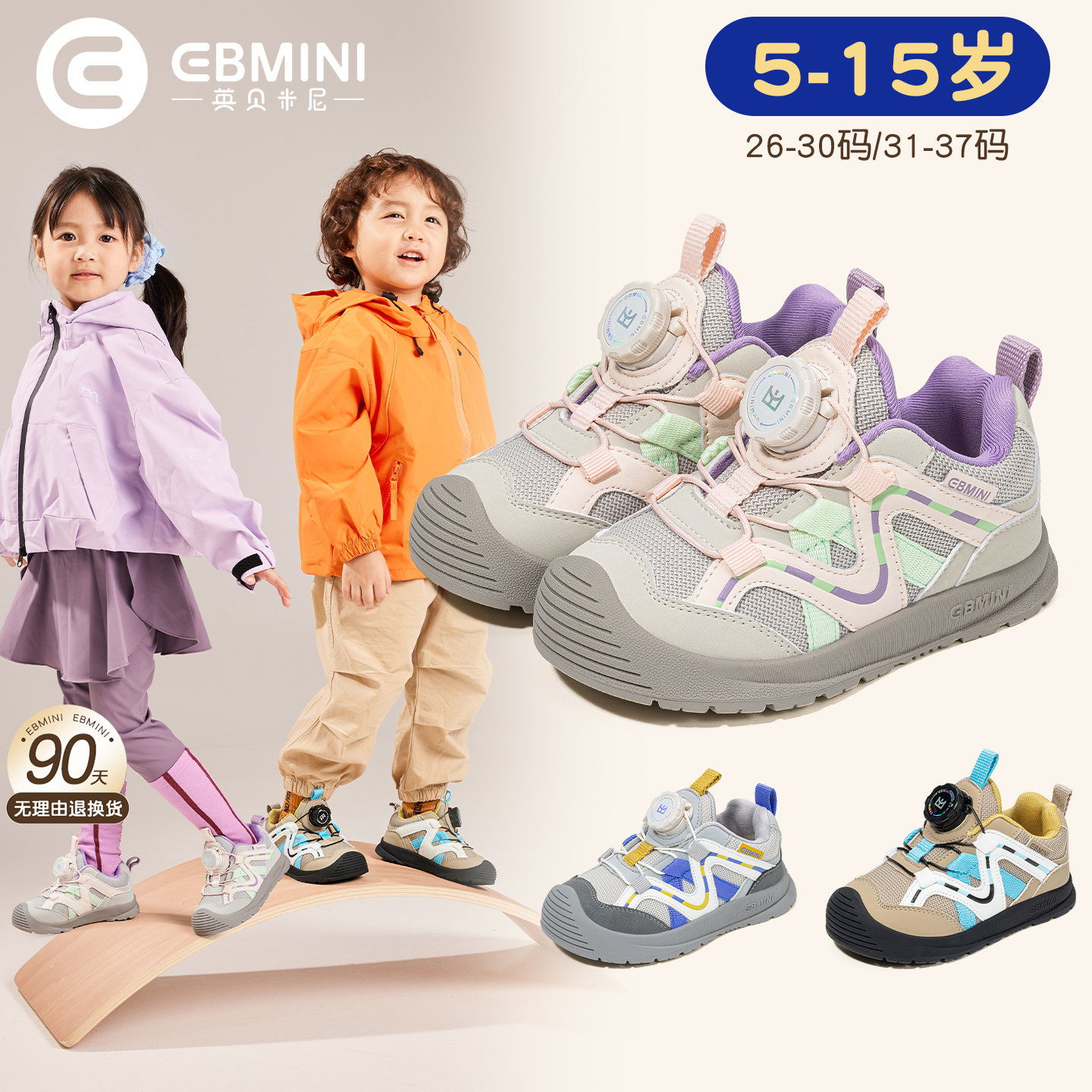5岁-15岁运动鞋英贝米尼轻稳鞋