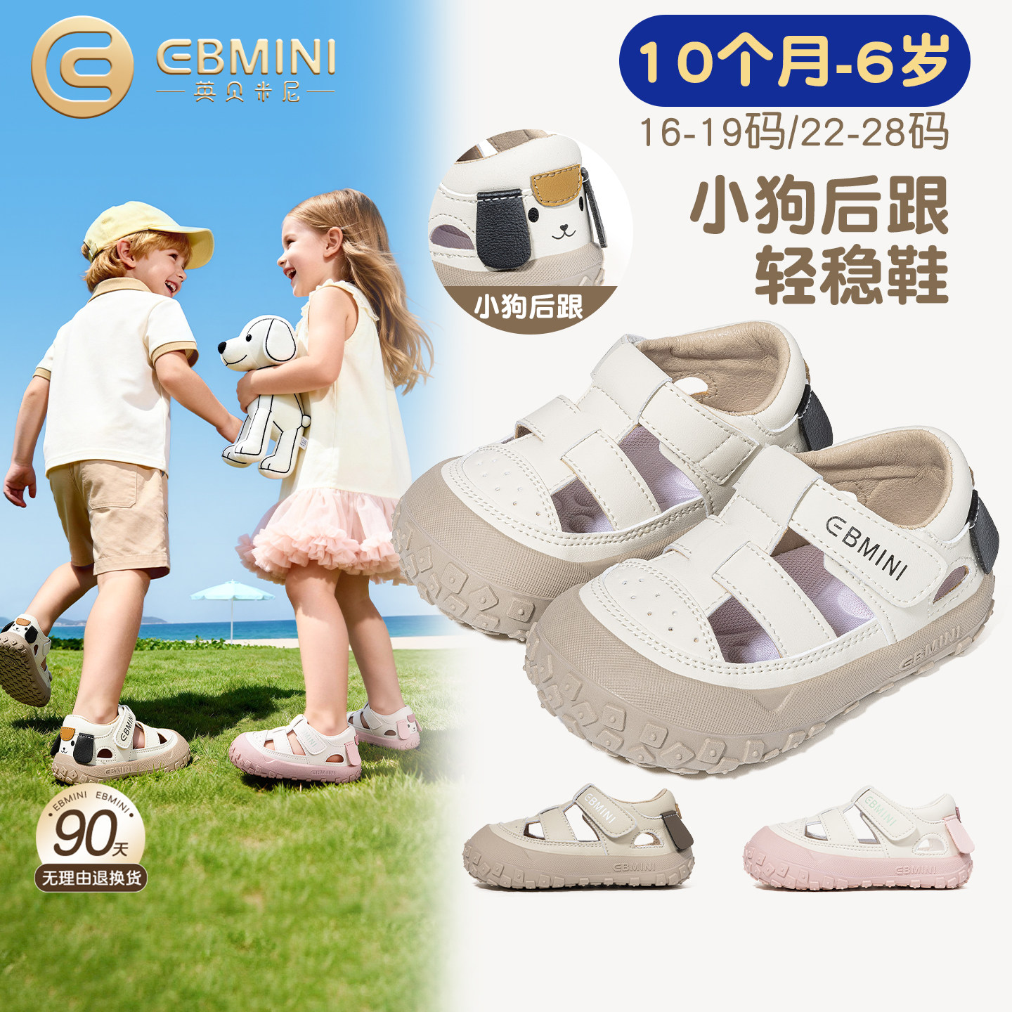 英贝米尼宝宝凉鞋男童夏季轻便儿童网面运动鞋包头学步小孩沙滩鞋