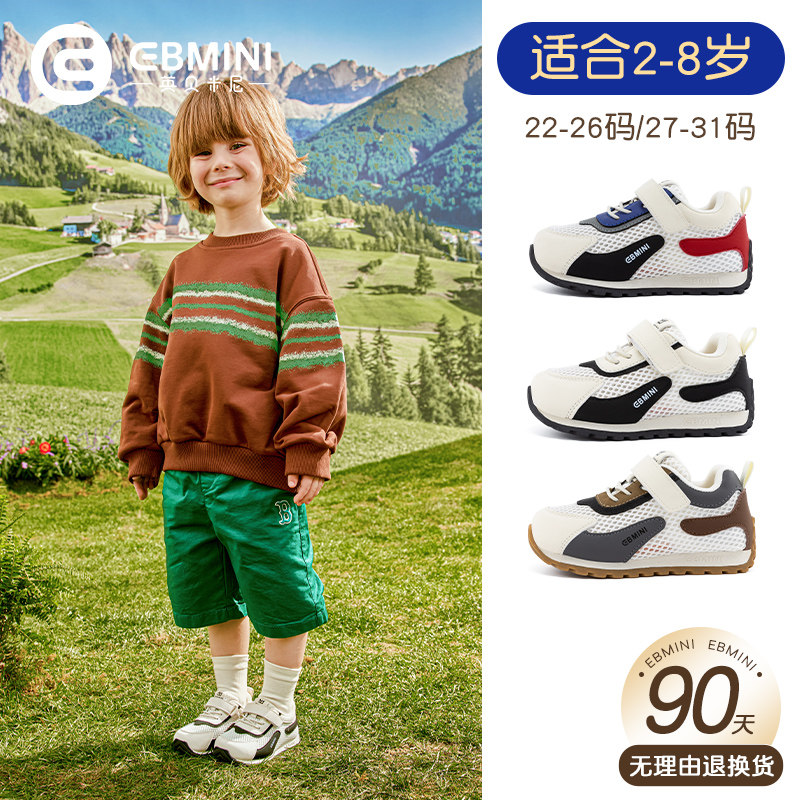 英贝米尼轻稳运动鞋男童鞋子夏季透气儿童网鞋防滑软底宝宝鞋女童,童鞋/婴儿鞋/亲子鞋,学步鞋,淘宝优惠券,粉丝福利购,淘宝优惠卷