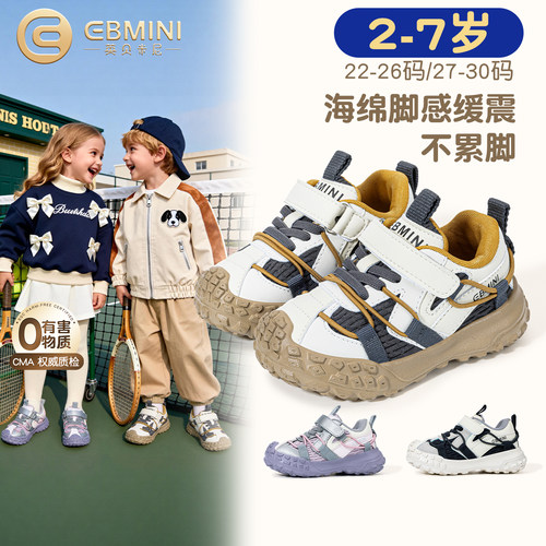 2岁-7岁运动鞋英贝米尼老爹鞋