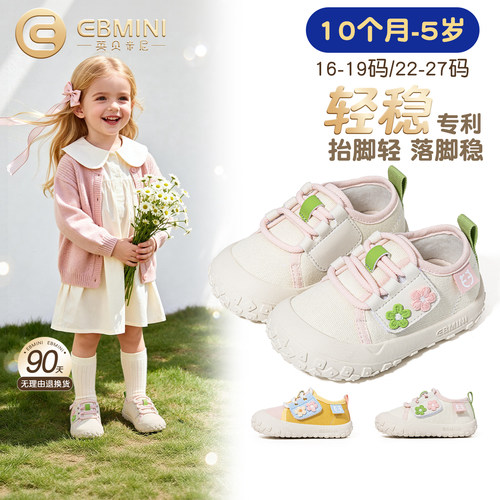 10月-5岁学步鞋英贝米尼帆布鞋