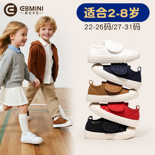 2-8岁帆布鞋英贝米尼轻稳鞋