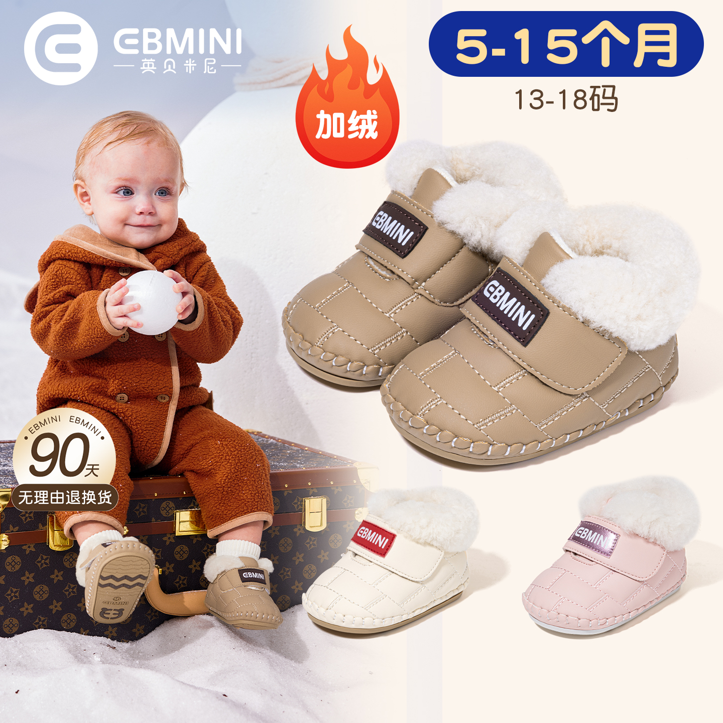 5-15月步前鞋英贝米尼轻稳鞋