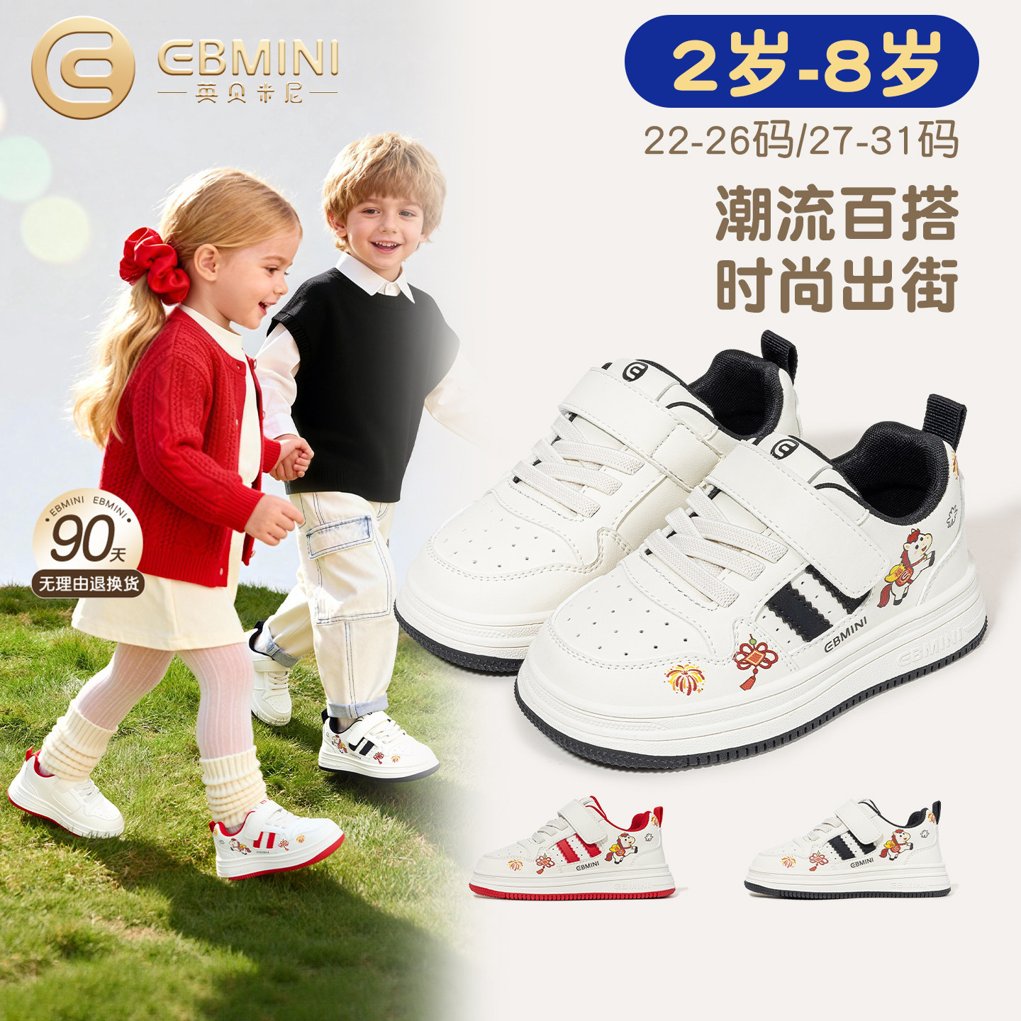 英贝米尼儿童板鞋2026春季新款中国风印花男童鞋轻便软底女宝宝鞋