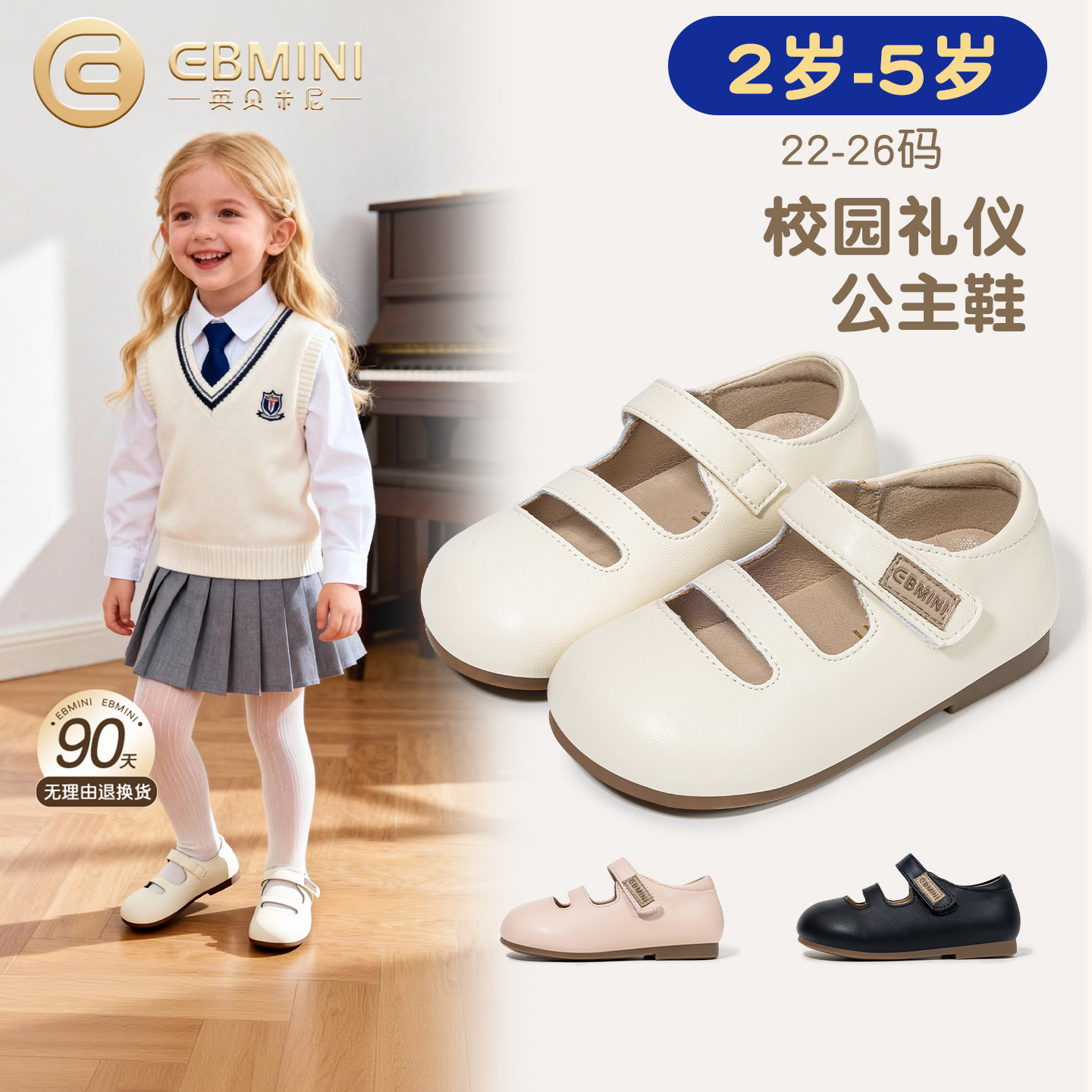 英贝米尼女童皮鞋2026春季新款休闲学院风女宝宝校园礼仪鞋公主鞋,童鞋/婴儿鞋/亲子鞋,皮鞋,淘宝优惠券,粉丝福利购,淘宝优惠卷