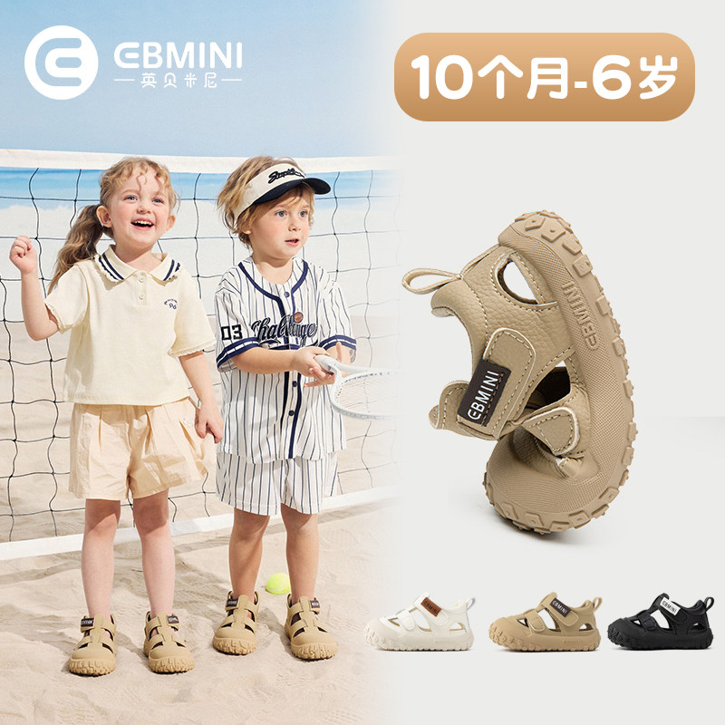 英贝米尼轻稳宝宝凉鞋夏季新款软底儿童鞋子男童包头宝宝鞋女童
