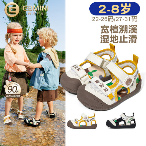 2岁-8岁凉鞋英贝米尼宽楦溯溪鞋