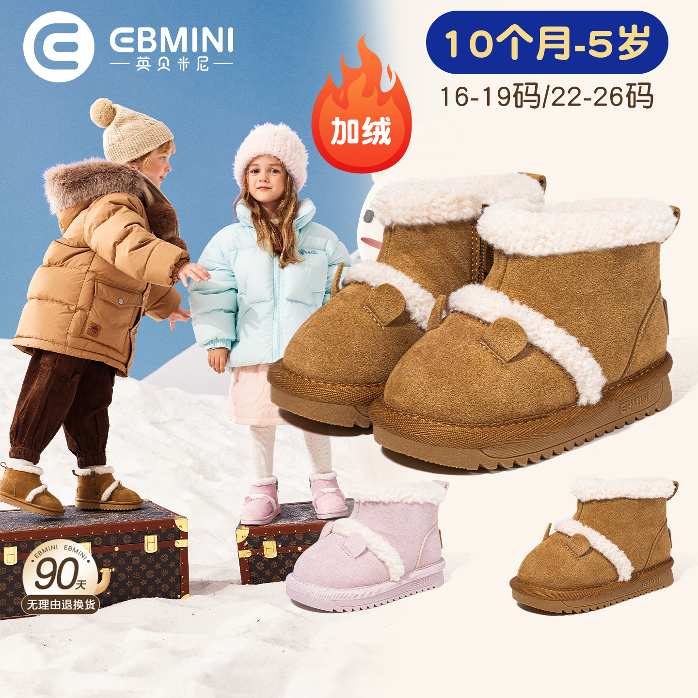 10月-5岁学步鞋英贝米尼轻稳鞋