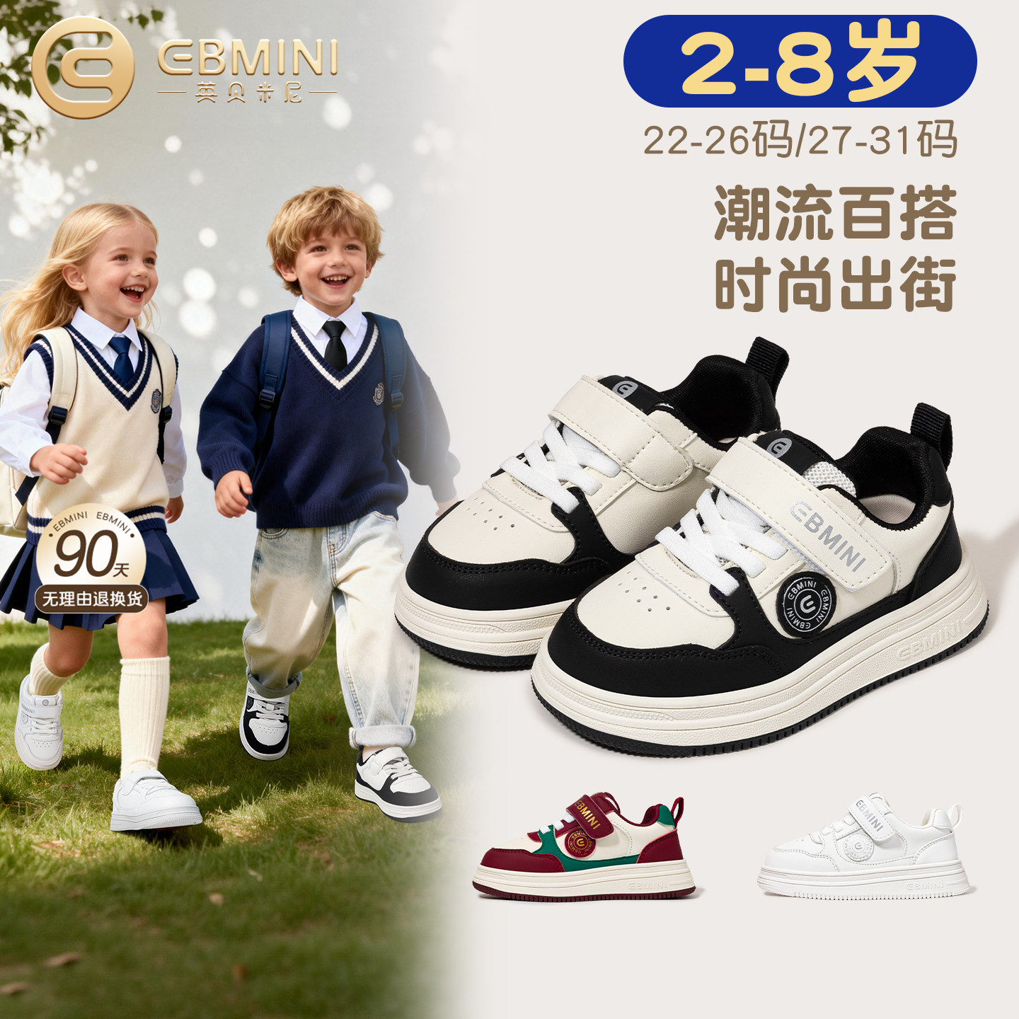 英贝米尼儿童板鞋2025冬季新款保暖加绒棉鞋男童软底女童宝宝鞋子