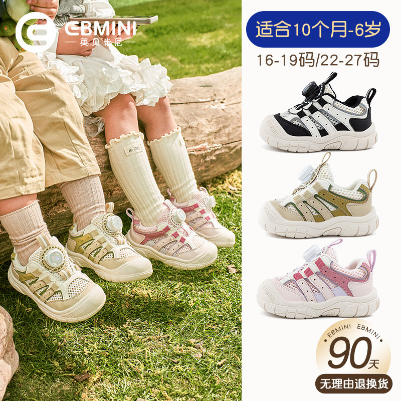 英贝米尼轻稳运动鞋防滑软底宝宝鞋子春季透气男童网鞋儿童休闲鞋