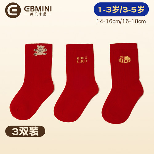 1-5岁袜子英贝米尼宝宝袜