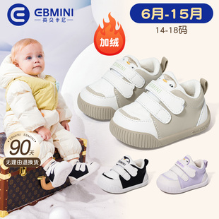 英贝米尼婴幼儿学步鞋冬季新款加绒卡通宝宝鞋防滑休闲鞋婴儿鞋子