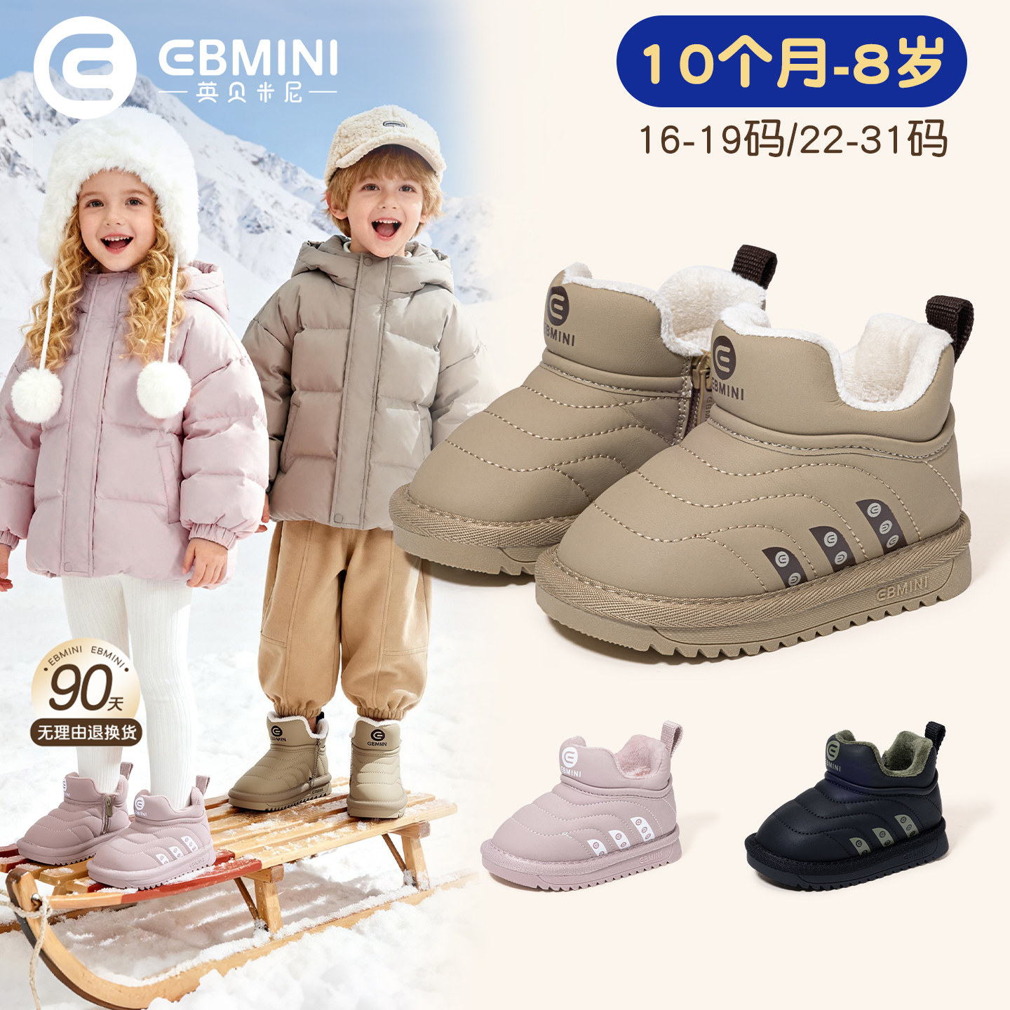 英贝米尼儿童雪地靴2025冬季卡通男童短靴加绒加厚女童保暖棉靴,童鞋/婴儿鞋/亲子鞋,学步鞋,淘宝优惠券,粉丝福利购,淘宝优惠卷