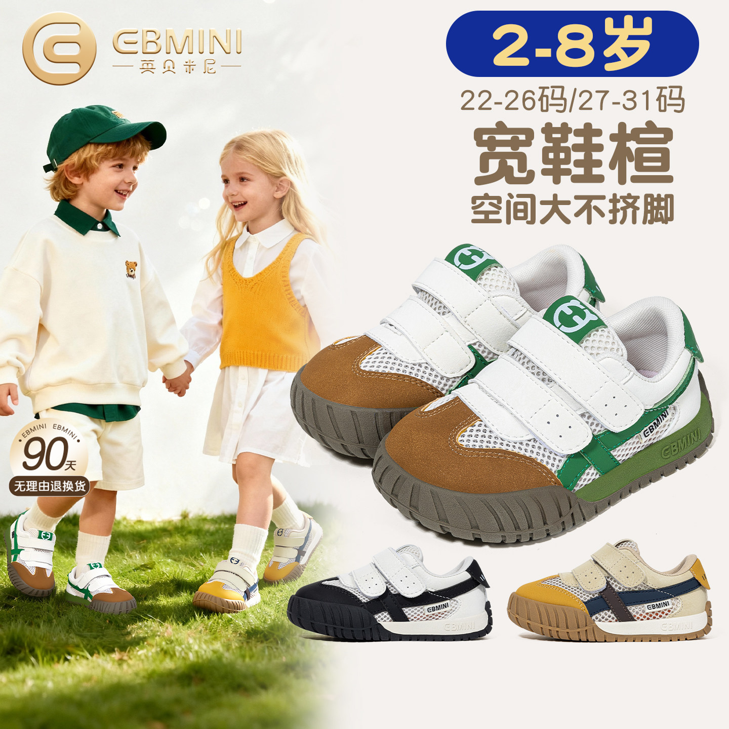 英贝米尼儿童板鞋2026春季新款小孩运动鞋子宽楦软底宝宝学步童鞋