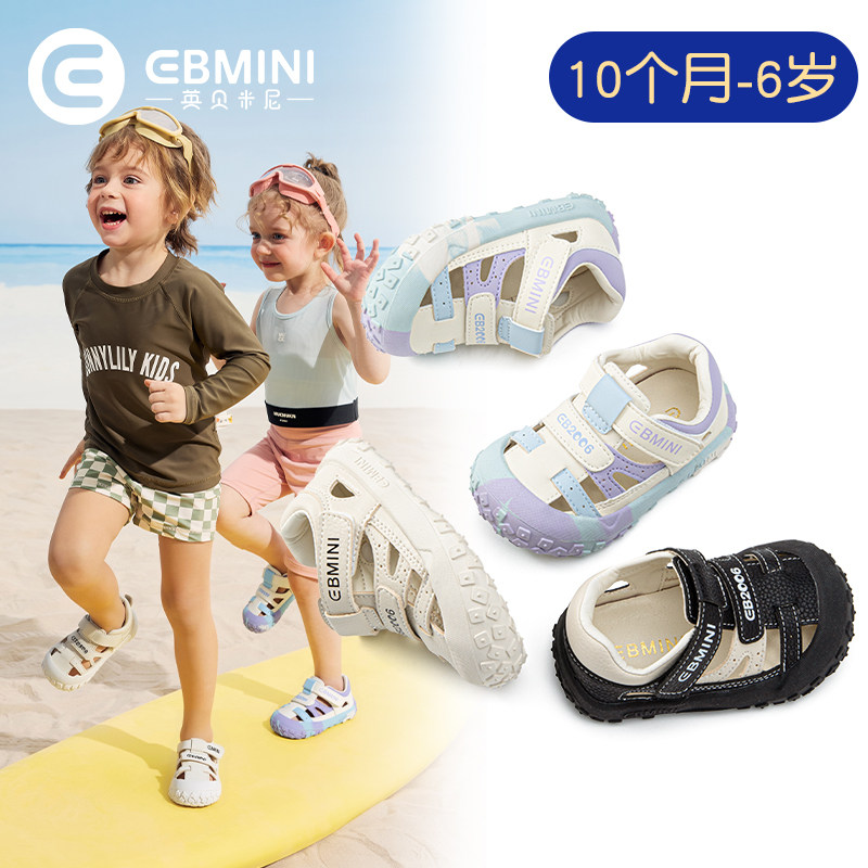 英贝米尼轻稳宝宝凉鞋夏季2026新款软底女童包头鞋子沙滩鞋男童鞋