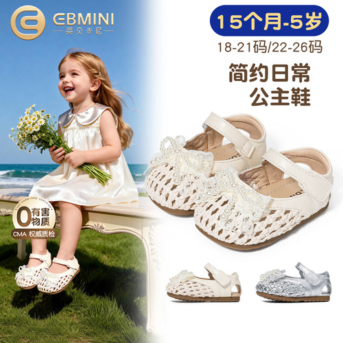 15月-5岁学步鞋英贝米尼公主鞋