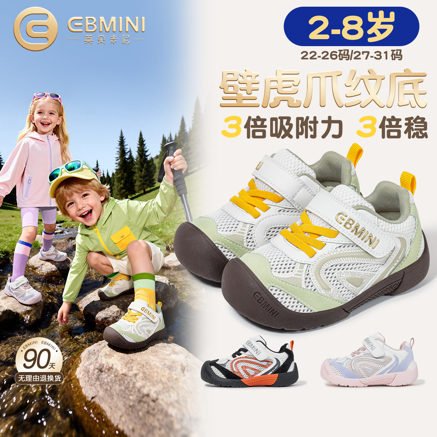 英贝米尼探险家儿童运动鞋2026春款护足防滑男童户外鞋宝宝鞋子女