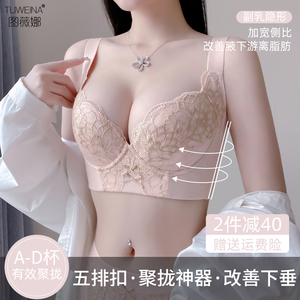 品牌调整型内衣网红收副乳文胸