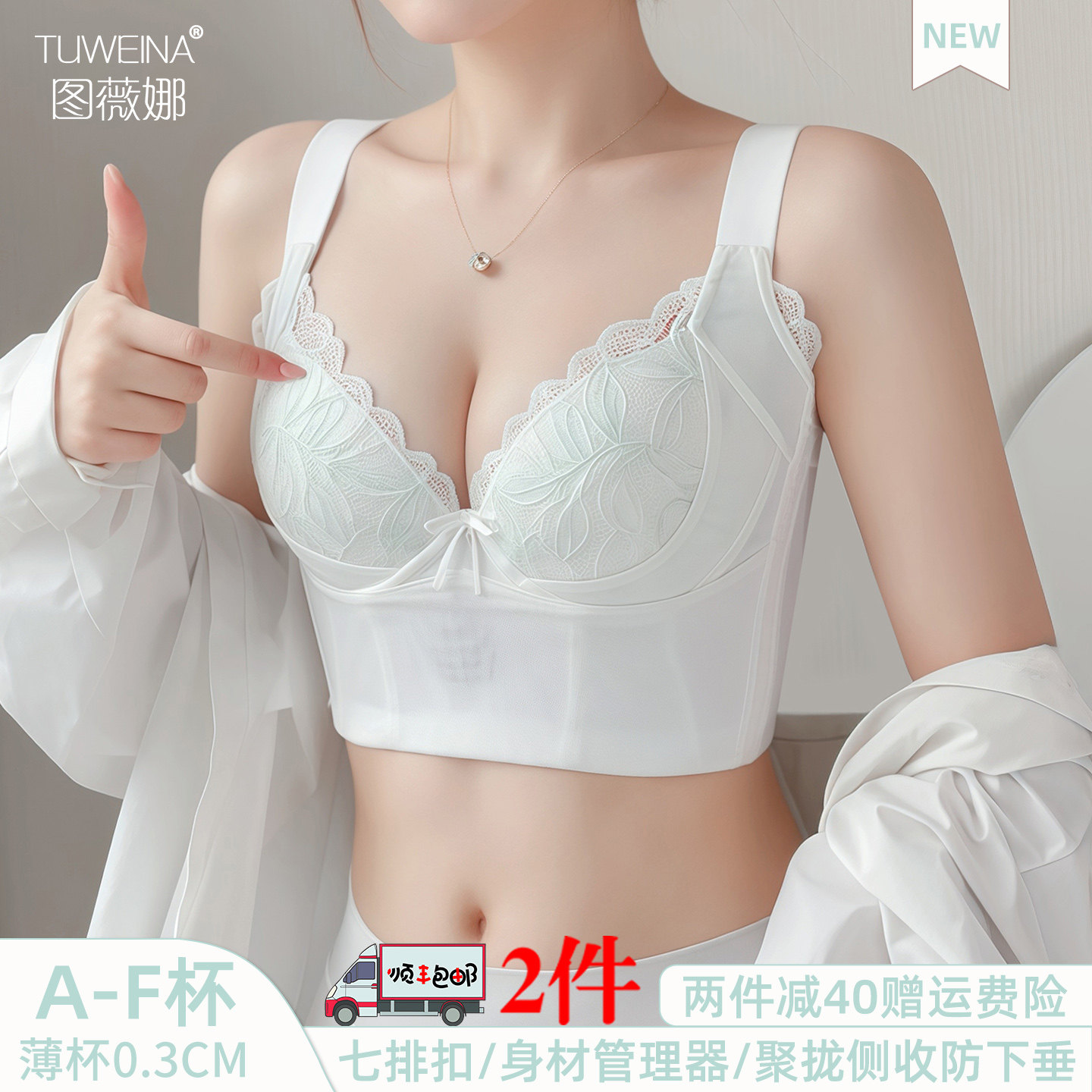 图薇娜调整型内衣身材管理器银离子文胸莫代尔小胸大码七排扣胸罩