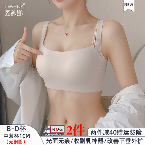 调整型文胸光面无痕无钢圈内衣女