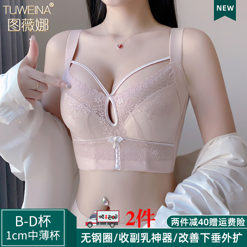 调整型文胸无钢圈内衣聚拢美体