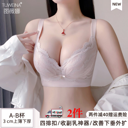 调整型文胸小胸平胸聚拢显大内衣