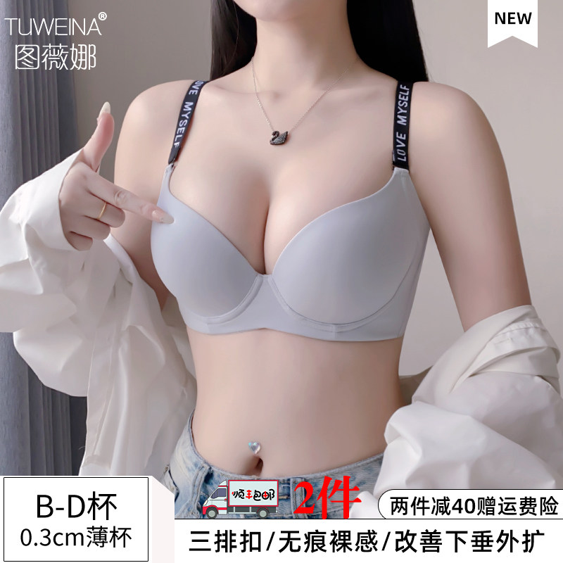 无痕内衣女士光面文胸网红胸罩