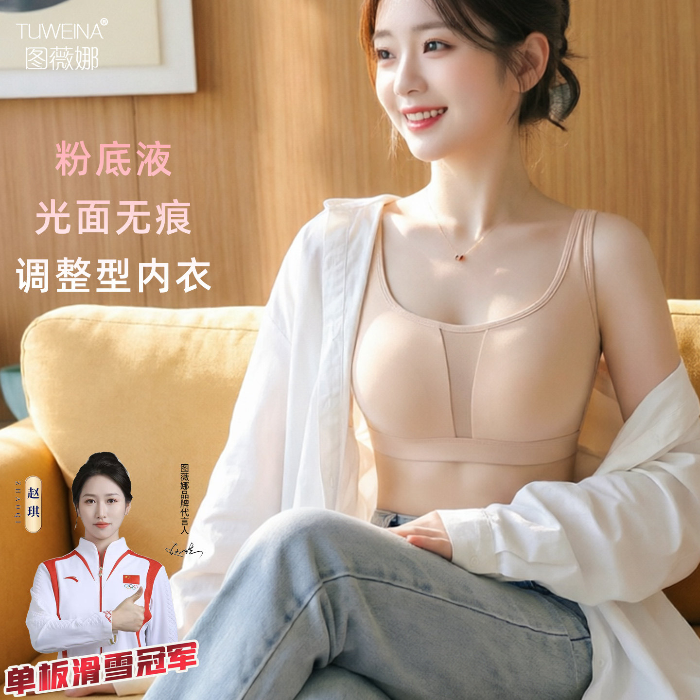 图薇娜粉底液内衣无痕光面无钢圈文胸运动防震透气抹胸防下垂胸罩