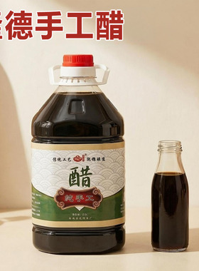 隆德醋李士手工醋家庭餐馆食堂炒菜凉拌烹饪调味酿造食醋2.5L桶装