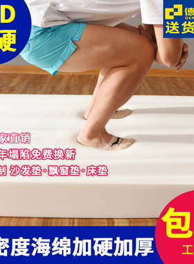 高密度海绵垫沙发垫定制加硬加厚