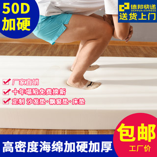 定制高密度海绵垫加硬厚50D沙发垫定做实木椅垫沙发坐垫子床垫