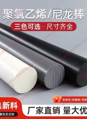 进口深灰色尼龙棒浅灰色pa6棒板材pom赛钢板pvc圆棒料切割定制