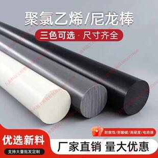 进口深灰色尼龙棒浅灰色pa6棒板材pom赛钢板pvc圆棒料切割定制