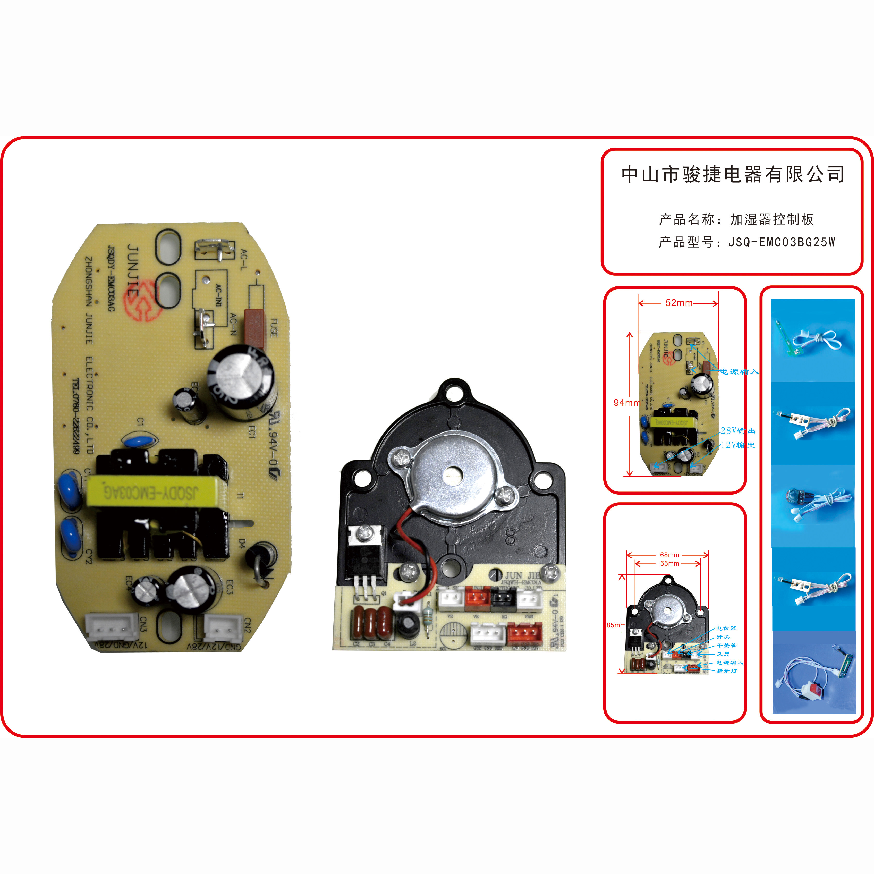 加湿器维修板线路板控制板