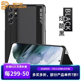 感应休 普仕邦三星S22ultra手机壳侧窗GalaxyS22智能翻盖皮套S22