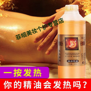 当归发热精油开背通经身体推背刮痧推拿美容院按摩精油全身